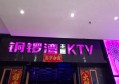 上海翻台高的夜总会ktv招聘点歌公主,招聘微信多少